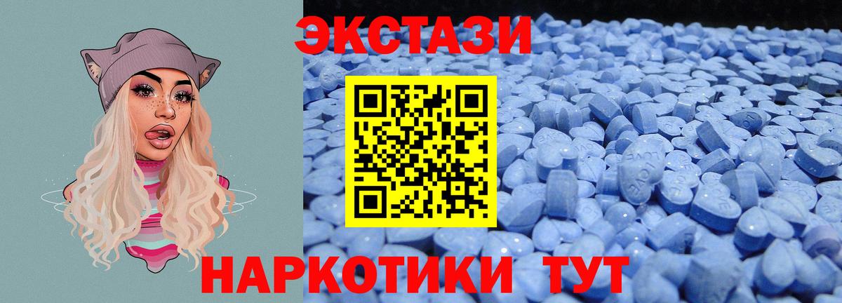 ЭКСТАЗИ таблы  Экстази круглые  сколько стоит  Вышний Волочёк  Вход с VPN  Ecstasy 