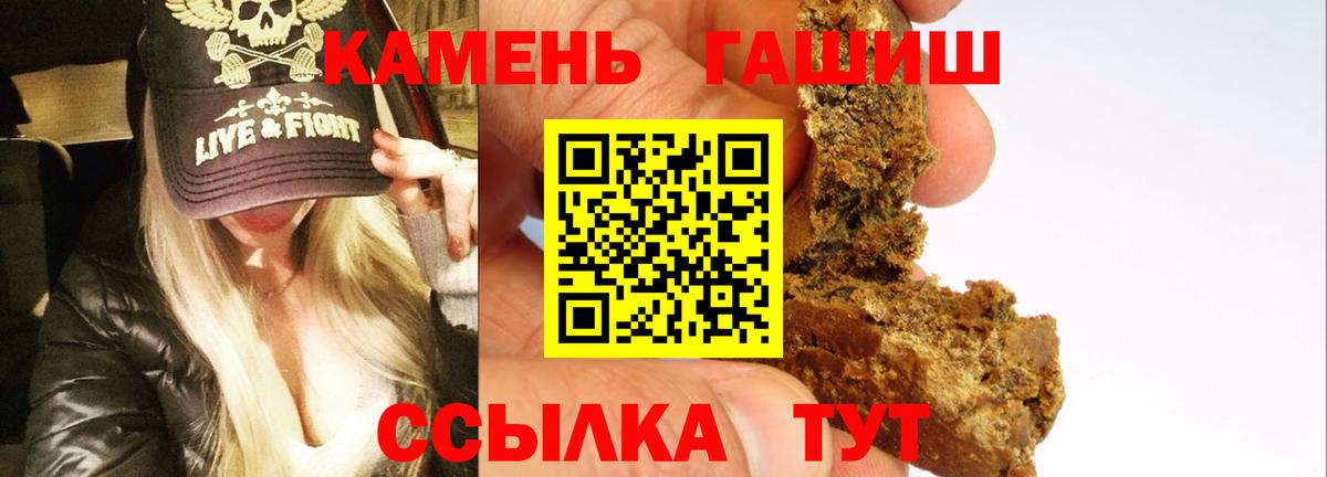 ГАШИШ Premium Вышний Волочёк