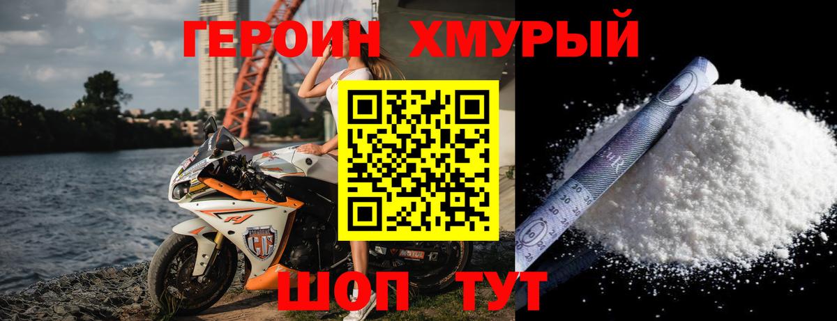 ГЕРОИН гречка  Вход с VPN  Вышний Волочёк 
