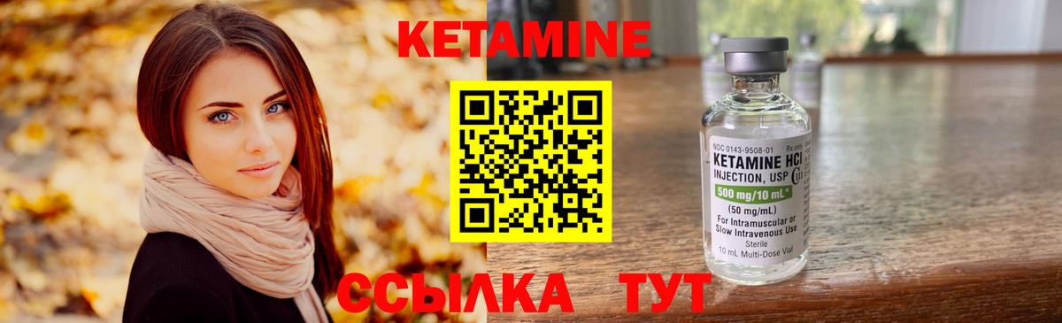 Вышний Волочёк  КЕТАМИН VHQ  Вход с VPN  площадка клад  КЕТАМИН VHQ 