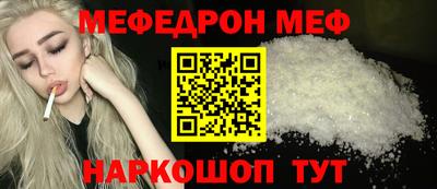 мефедрон VHQ Малоярославец
