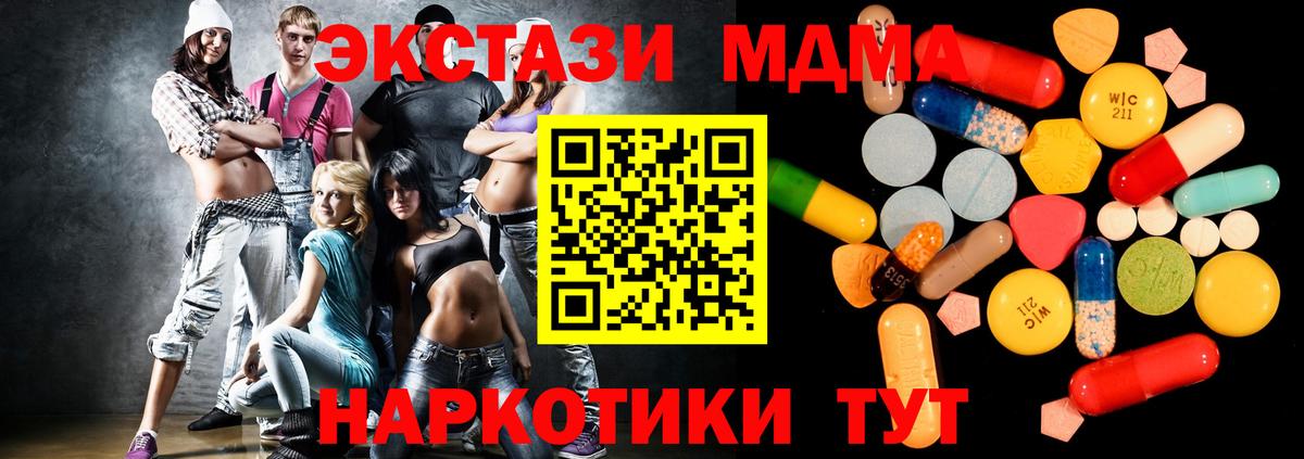 МДМА VHQ  МДМА молли  MDMA  Вход с VPN  Вышний Волочёк 