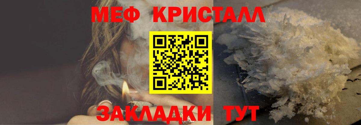 Меф мяу мяу  Вышний Волочёк