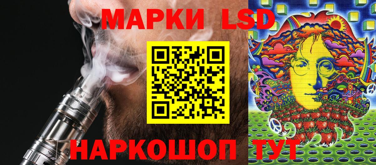 Марки 25I-NBOMe 1,8мг  Вход с VPN  купить наркоту  Вышний Волочёк 