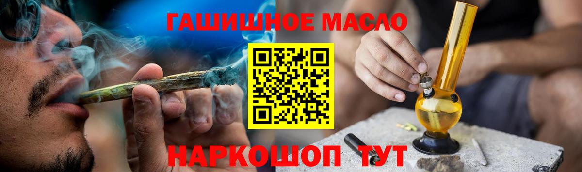 ТГК жижа  купить наркотики сайты  Дистиллят ТГК жижа  Вышний Волочёк  Вход с VPN 